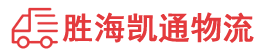 潮州到昭化区物流公司